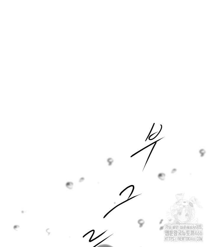 버그 트레인 175화 8
