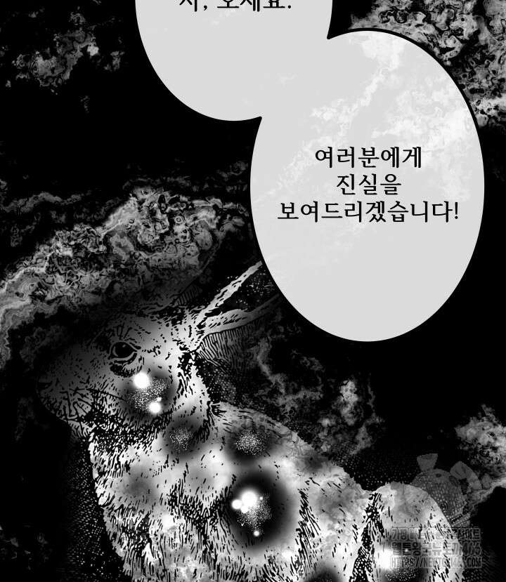 버그 트레인 175화 22