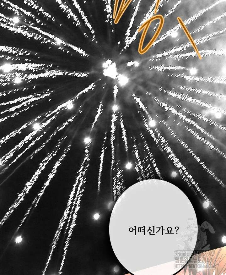 버그 트레인 175화 34