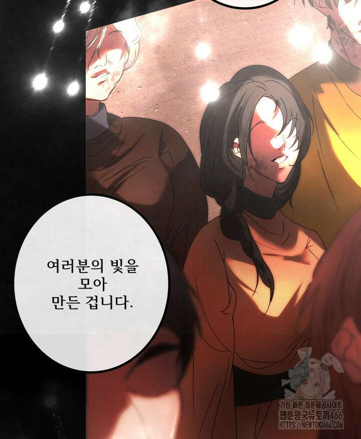 버그 트레인 175화 35