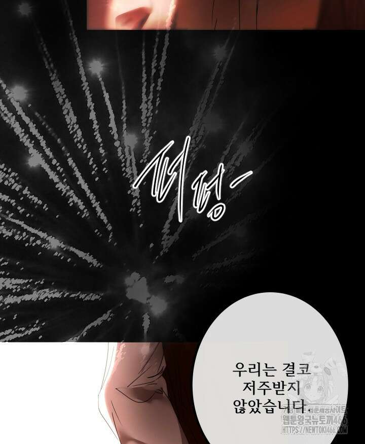 버그 트레인 175화 36