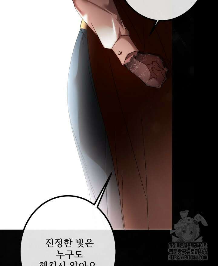 버그 트레인 175화 37