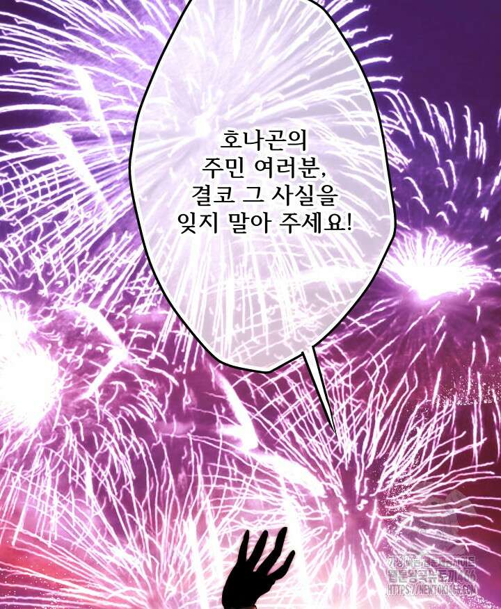 버그 트레인 175화 39