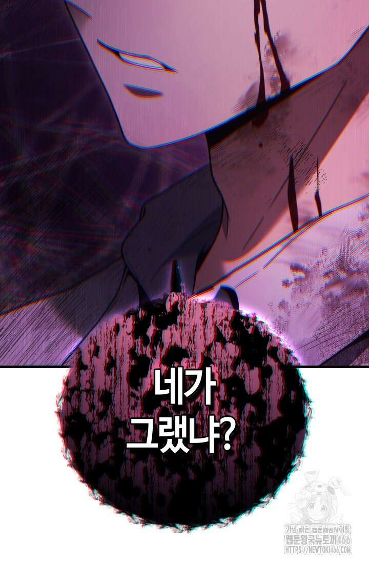 2레벨로 회귀한 무신 83화 3