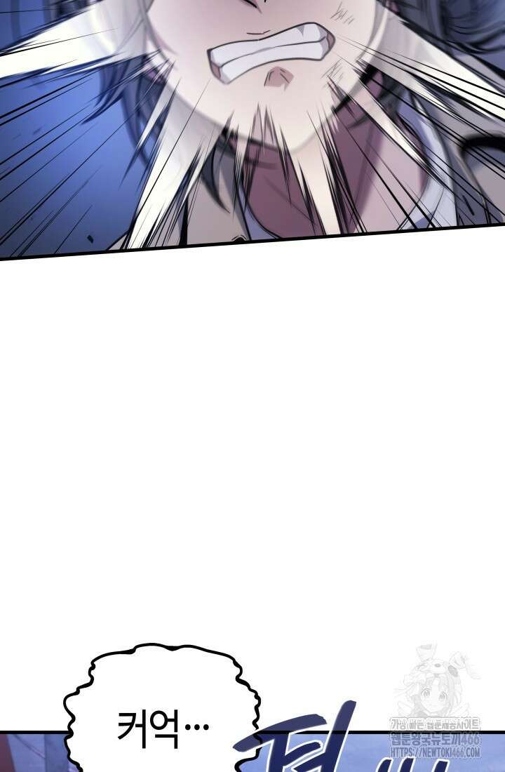 2레벨로 회귀한 무신 83화 9