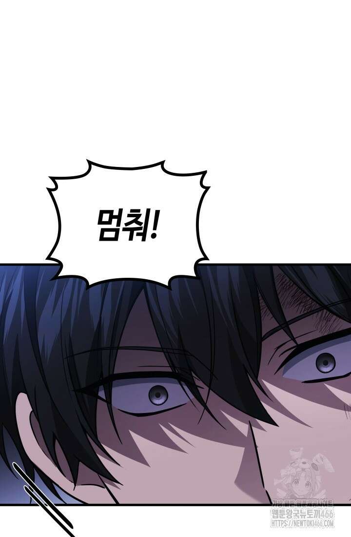 2레벨로 회귀한 무신 83화 12