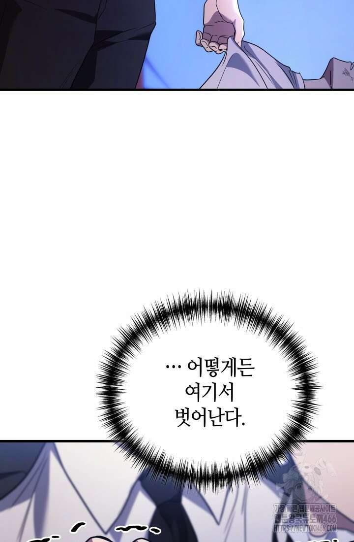 2레벨로 회귀한 무신 83화 17