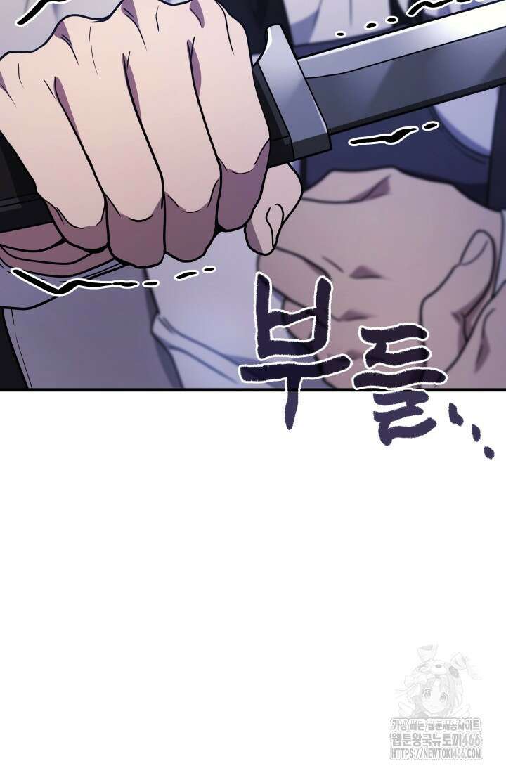 2레벨로 회귀한 무신 83화 18