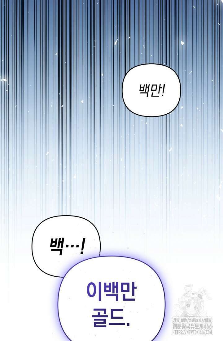 폐후의 스캔들 [19세 완전판] 71화 22