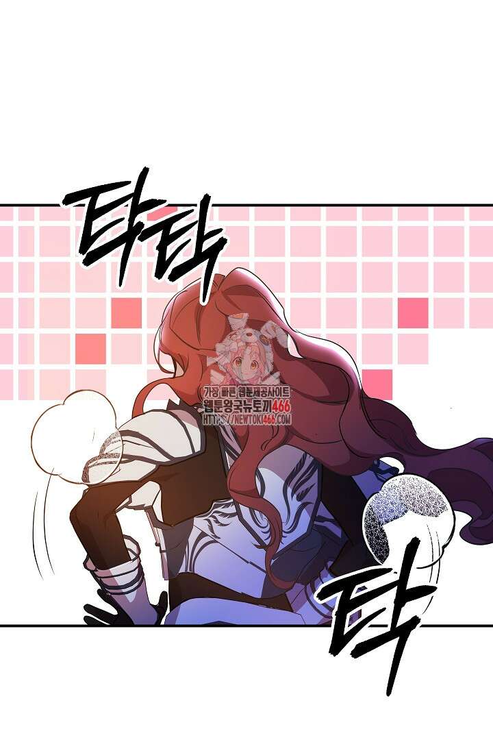 우리 교황님 좀 말려주세요 23화 1