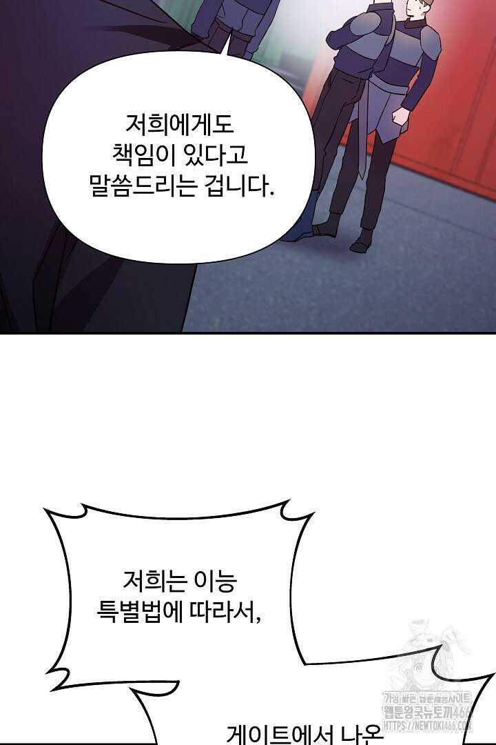 우리 교황님 좀 말려주세요 23화 14