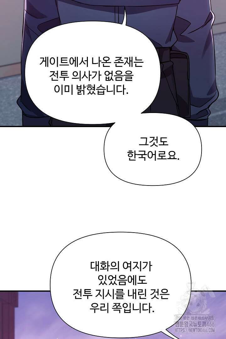 우리 교황님 좀 말려주세요 23화 18