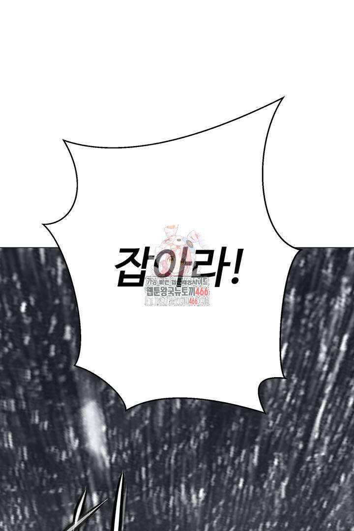 무적지경 41화 1