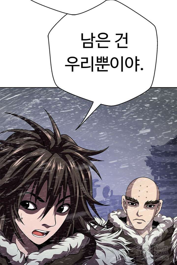 무적지경 41화 13