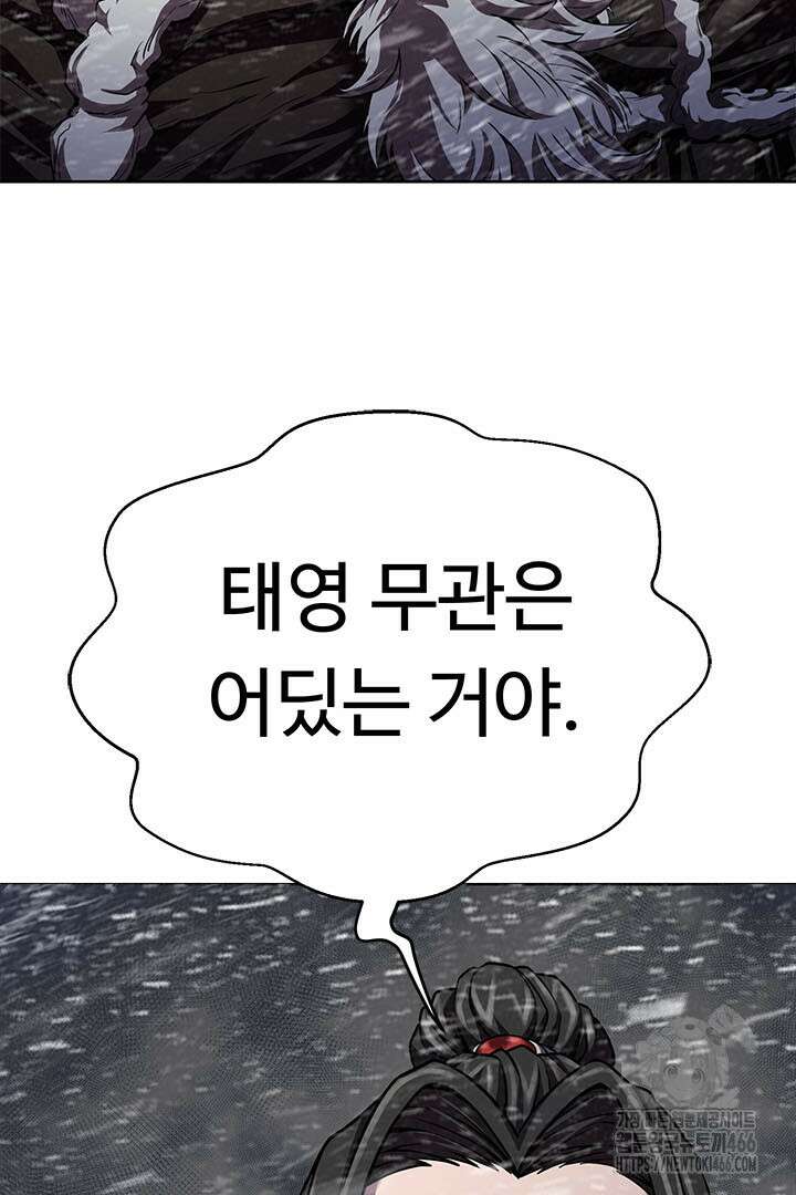 무적지경 41화 14