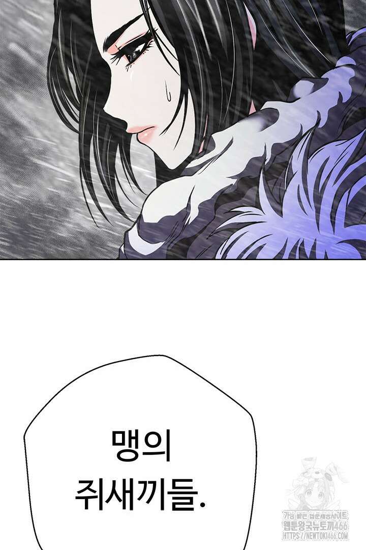 무적지경 41화 20