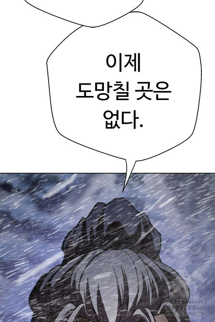 무적지경 41화 21