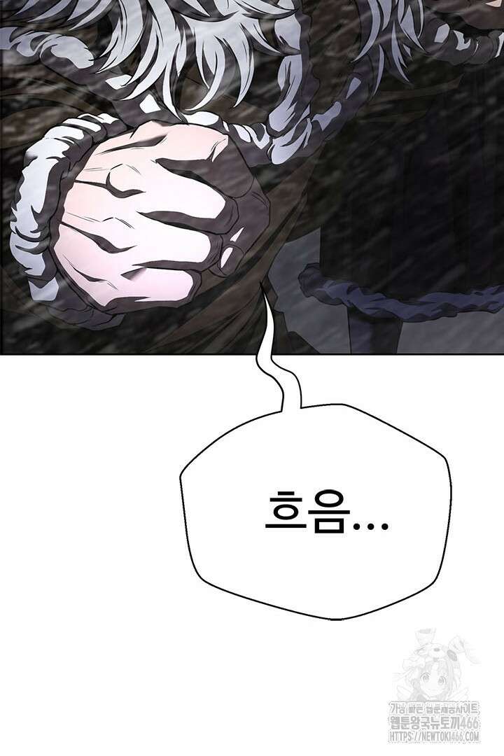 무적지경 41화 24