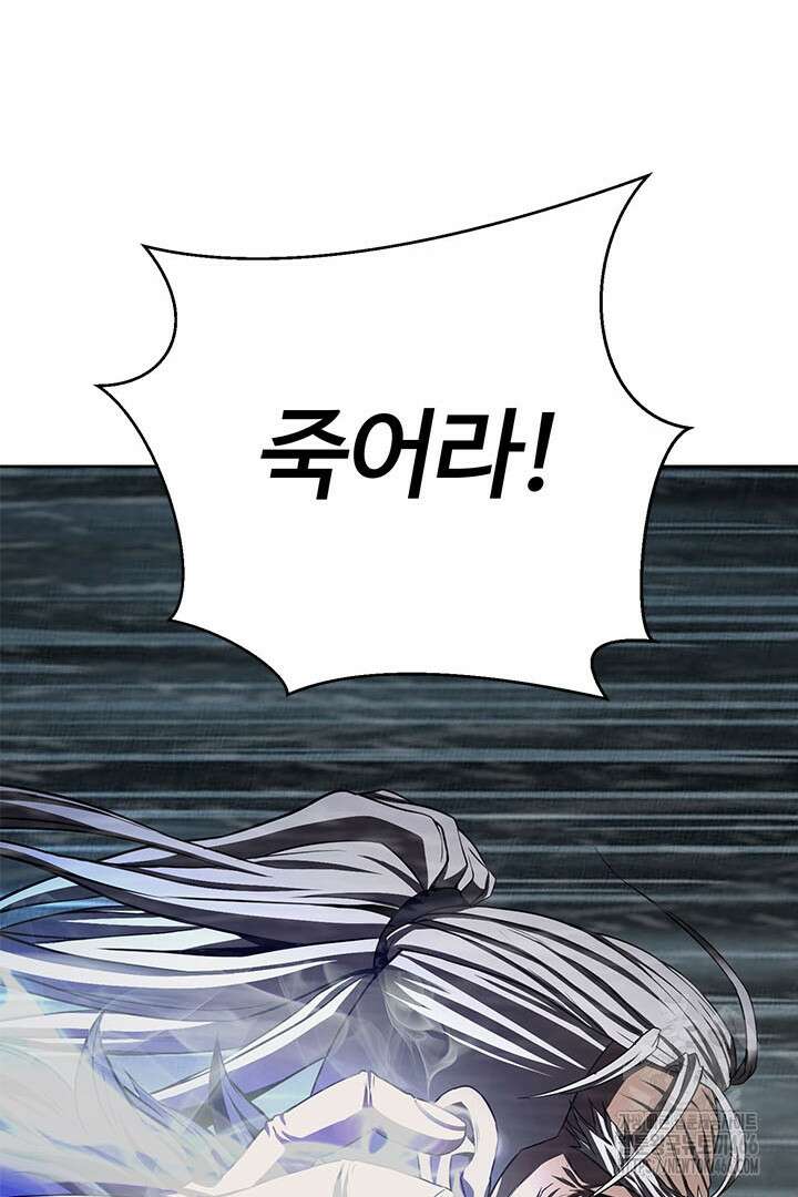무적지경 41화 25