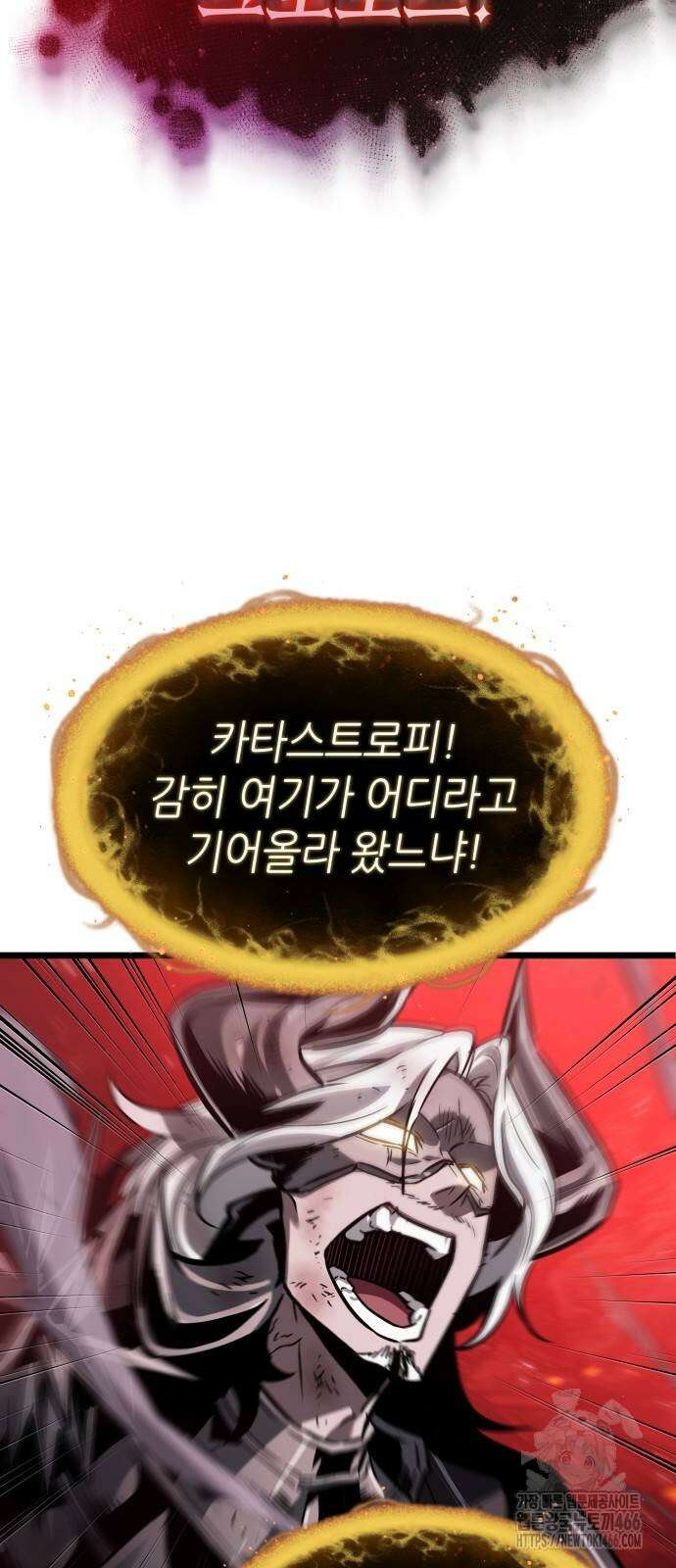 멸망 이후의 세계 161화 4