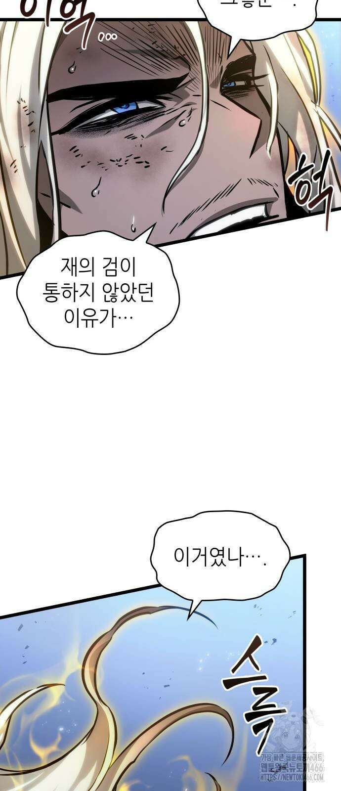 멸망 이후의 세계 161화 17