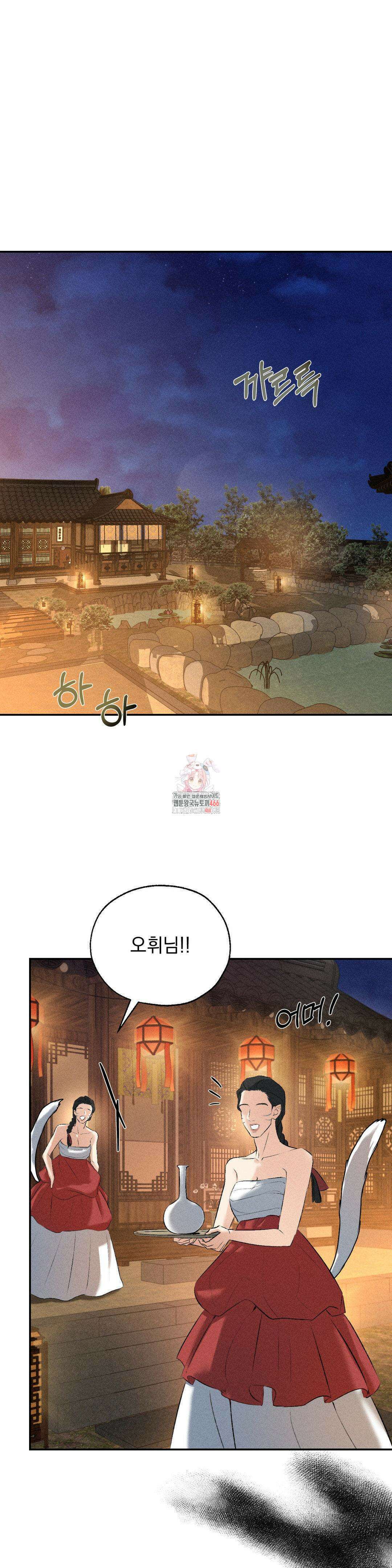 양기 13화 1