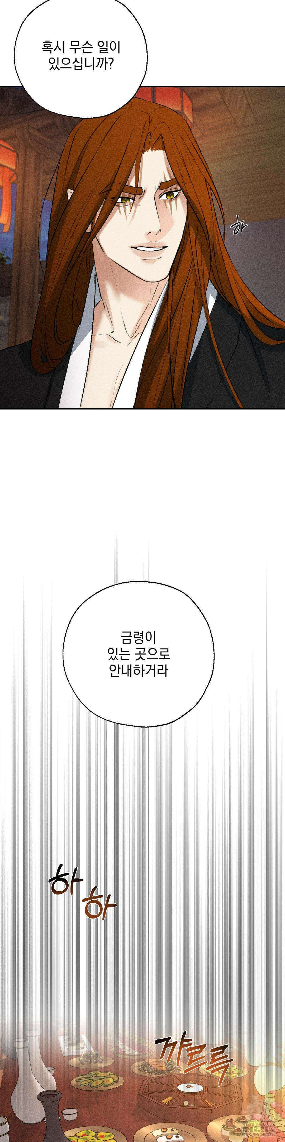양기 13화 3