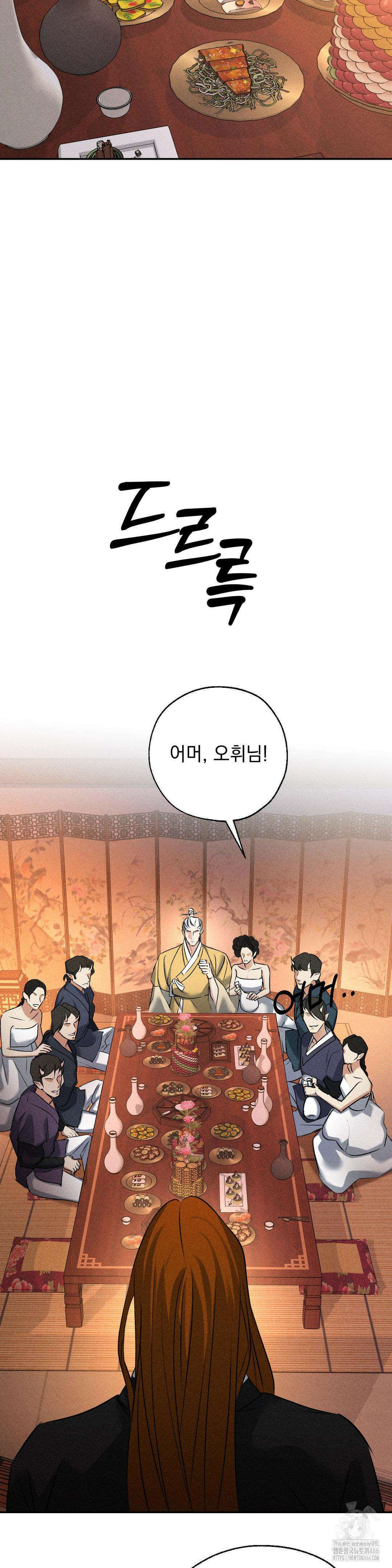 양기 13화 4