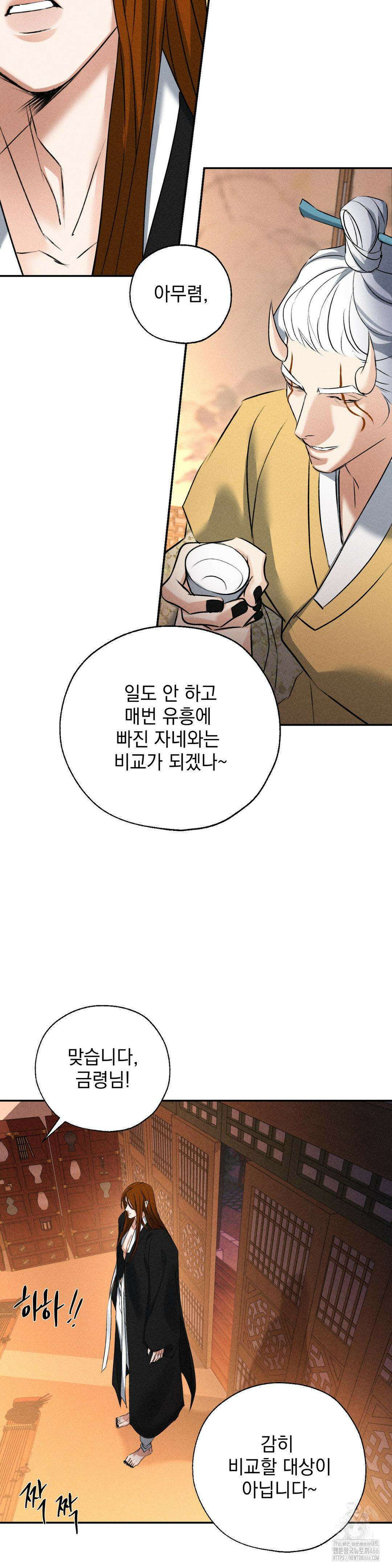 양기 13화 7