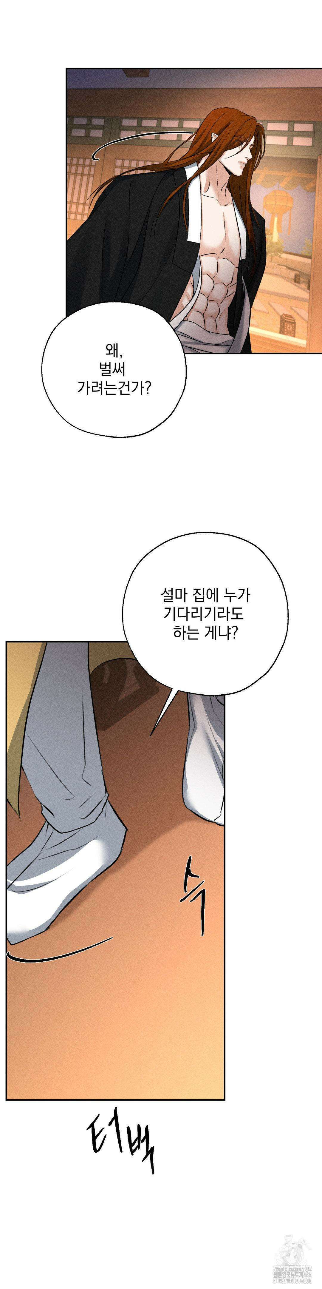 양기 13화 8