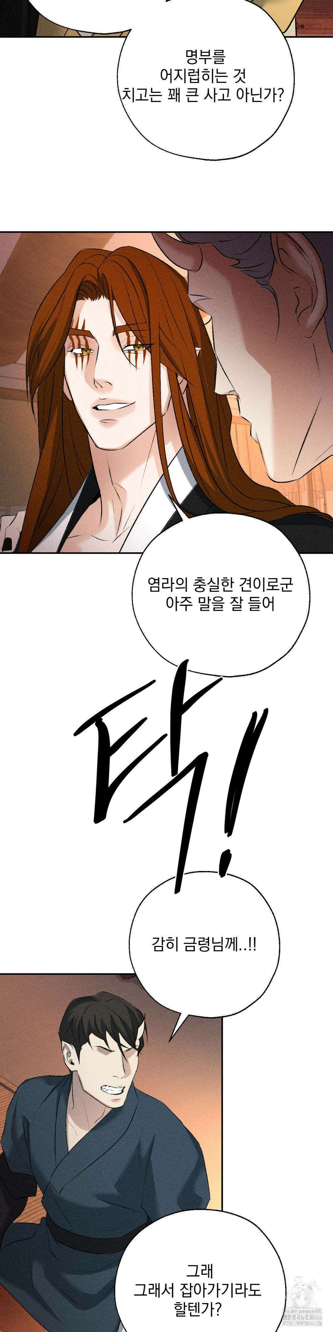 양기 13화 10