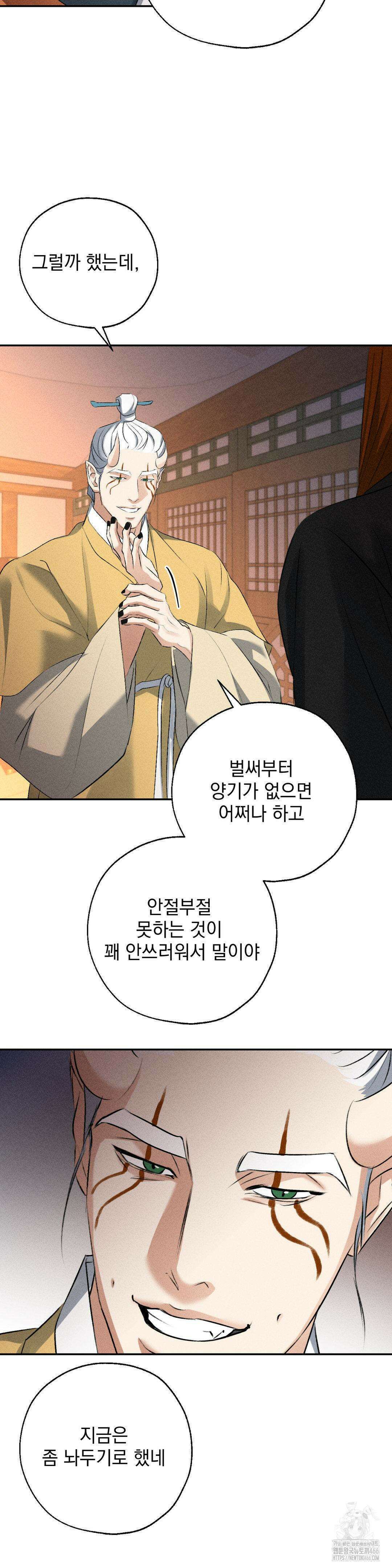 양기 13화 11