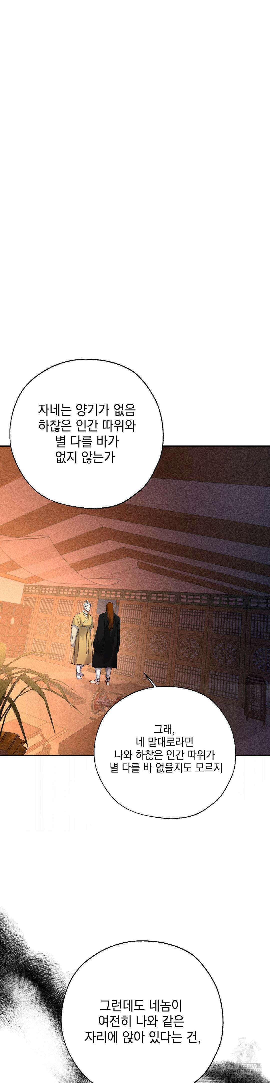양기 13화 12