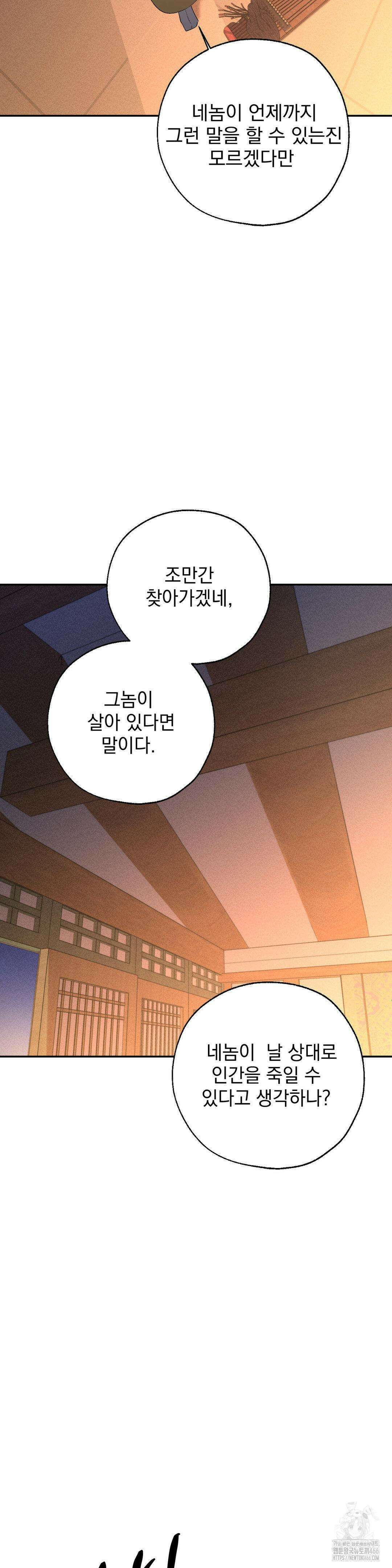 양기 13화 14