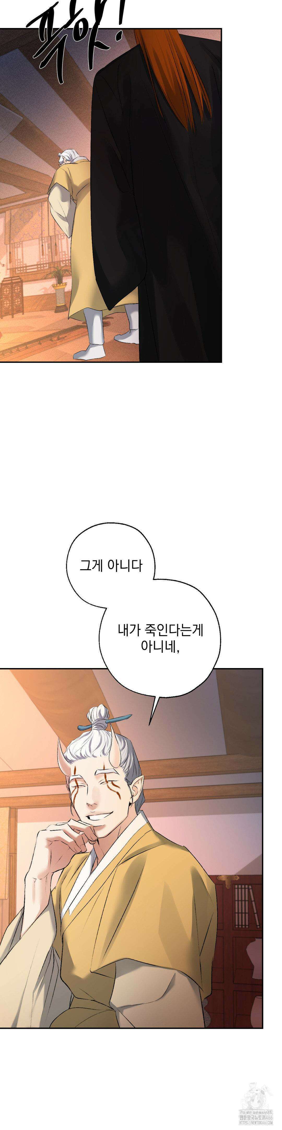 양기 13화 15