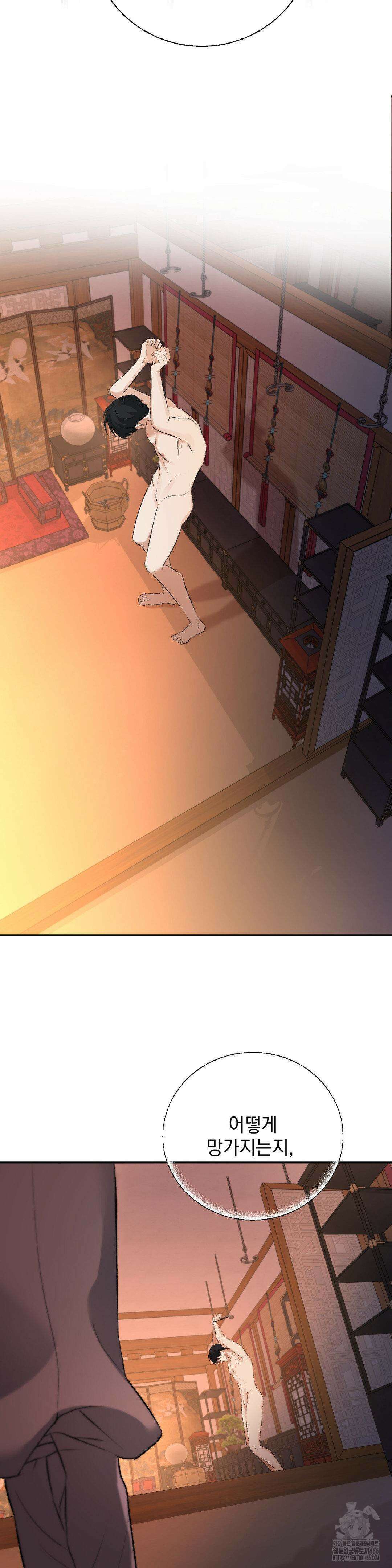 양기 13화 17