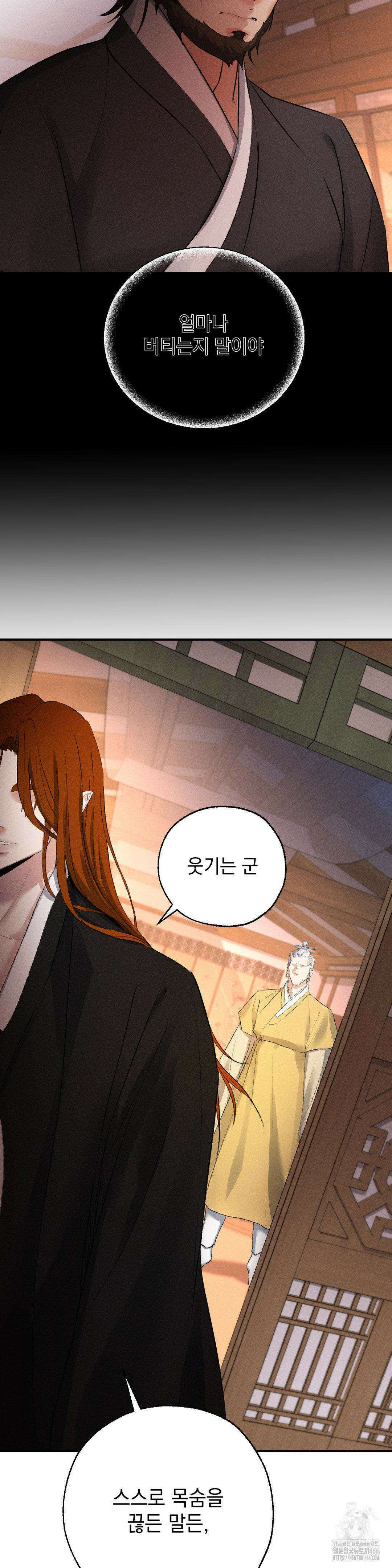 양기 13화 19