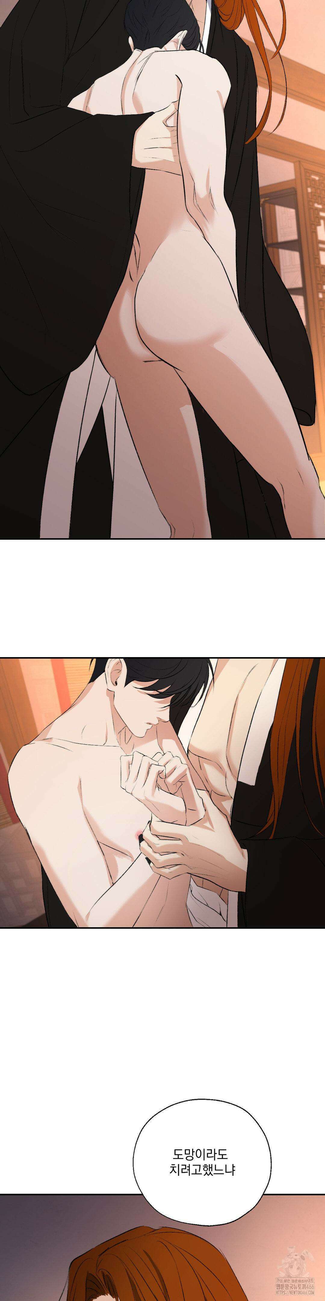 양기 13화 24