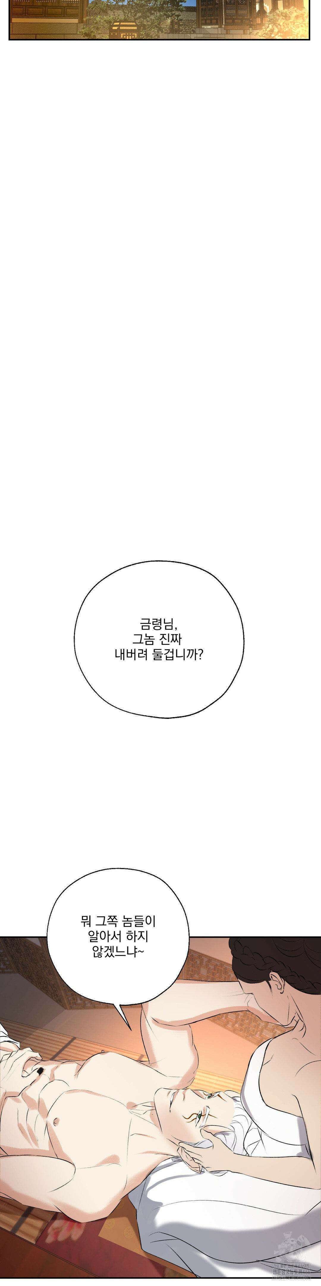 양기 13화 27