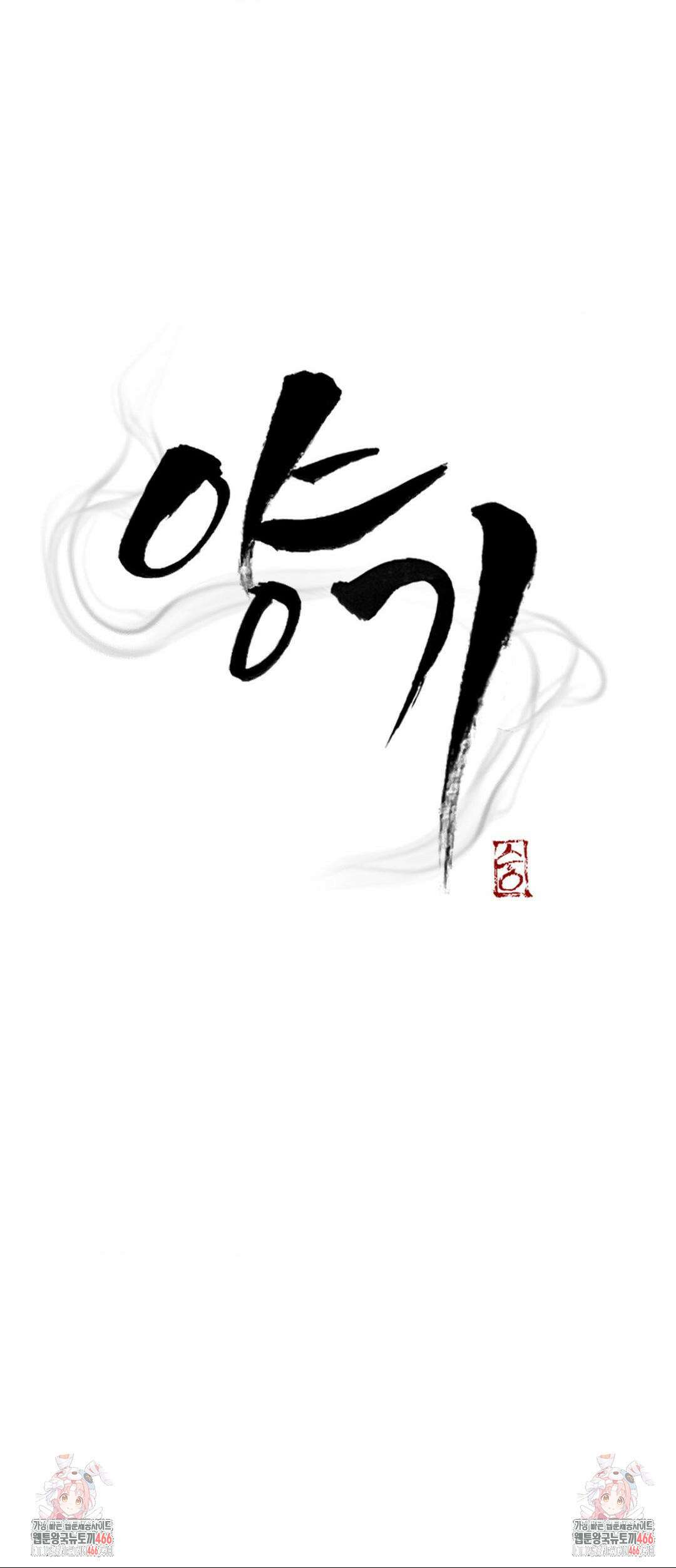 양기 13화 29