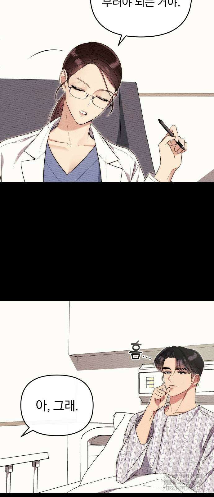 선 넘는 결혼생활 3화 8