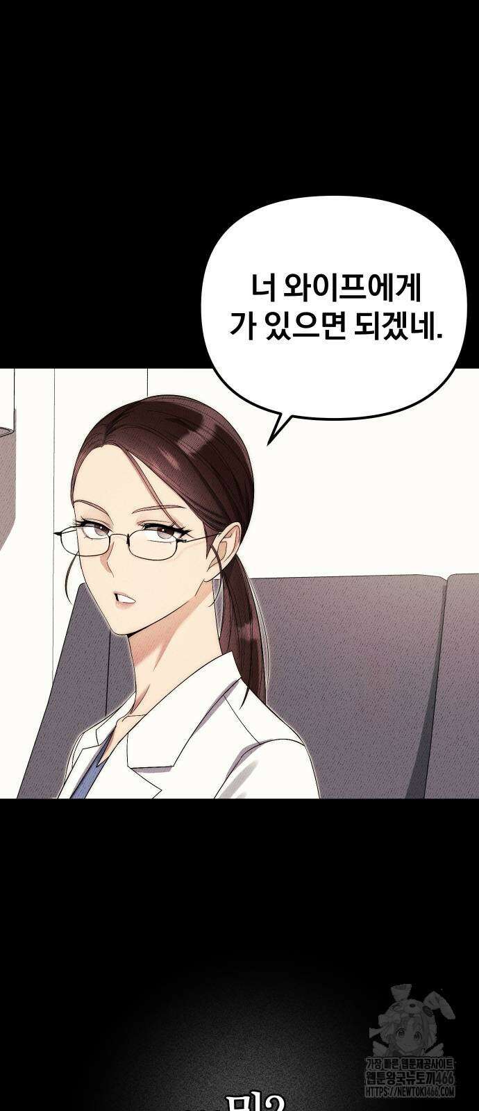 선 넘는 결혼생활 3화 9