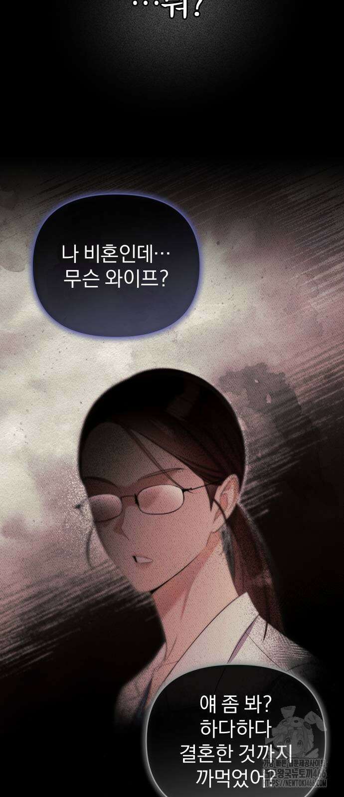 선 넘는 결혼생활 3화 10