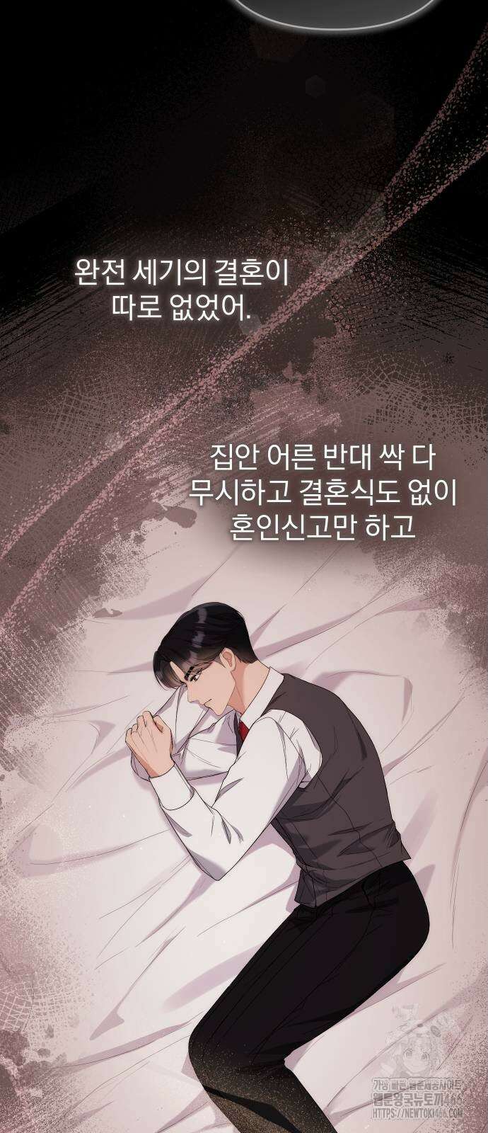 선 넘는 결혼생활 3화 11