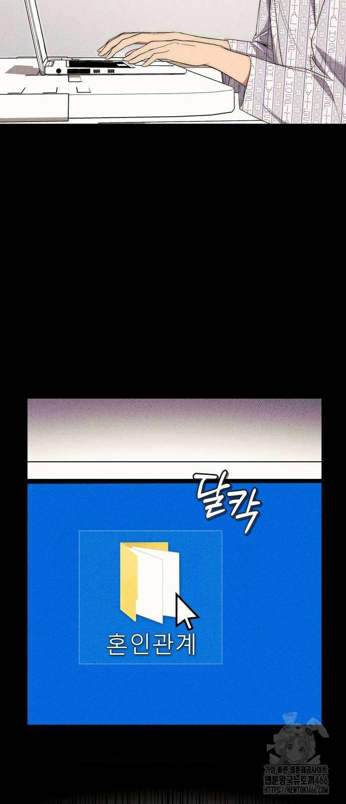 선 넘는 결혼생활 3화 13