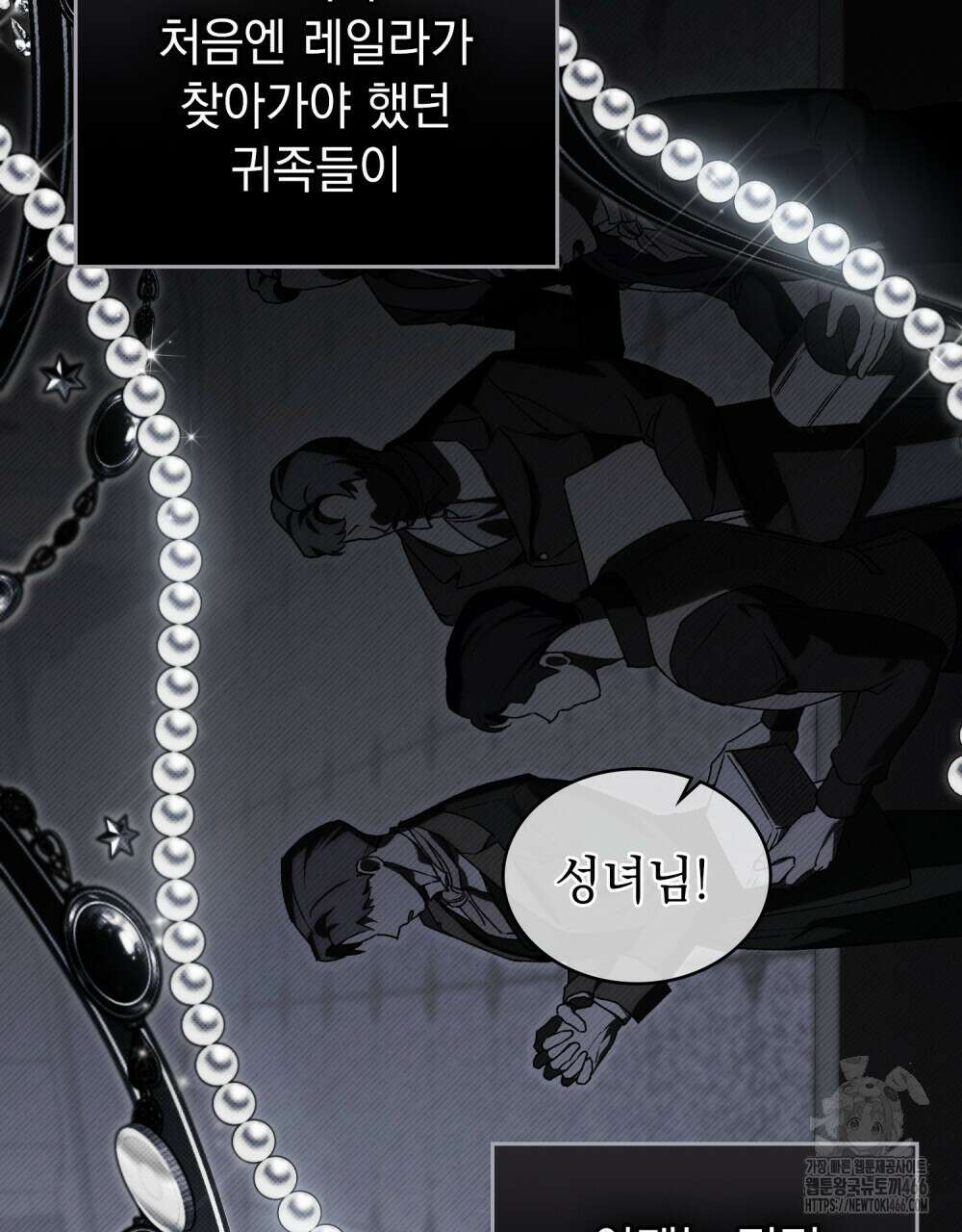 약속을 한 건 내가 아니야 34화 5