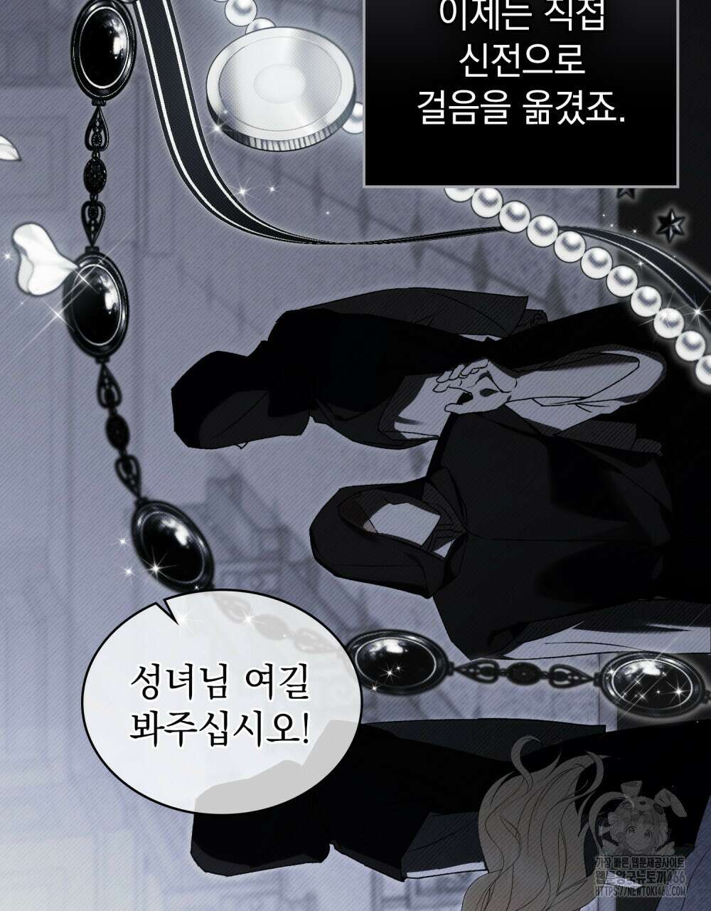 약속을 한 건 내가 아니야 34화 6
