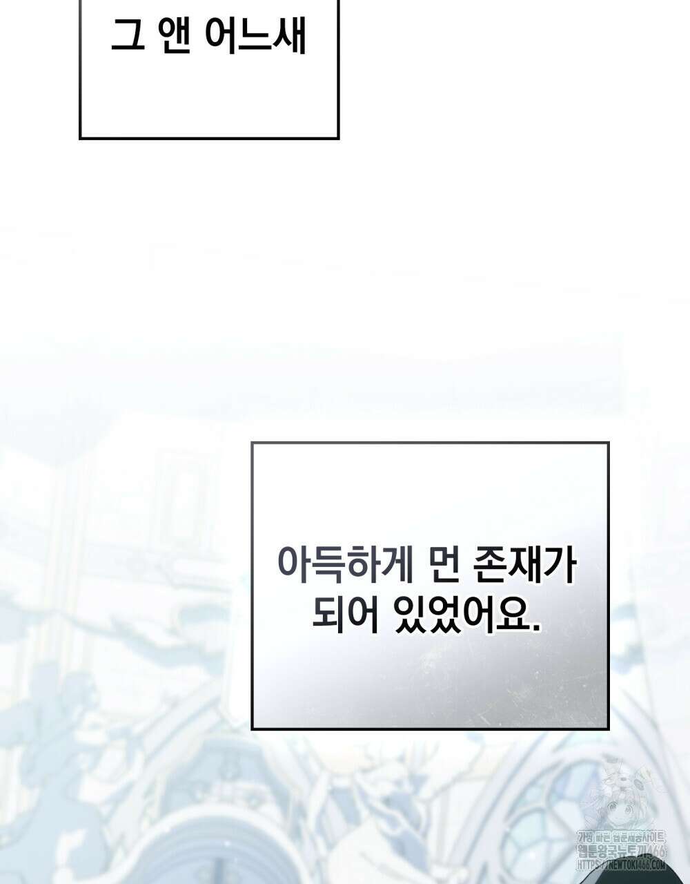 약속을 한 건 내가 아니야 34화 10