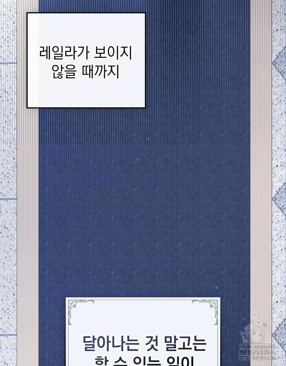 약속을 한 건 내가 아니야 34화 16