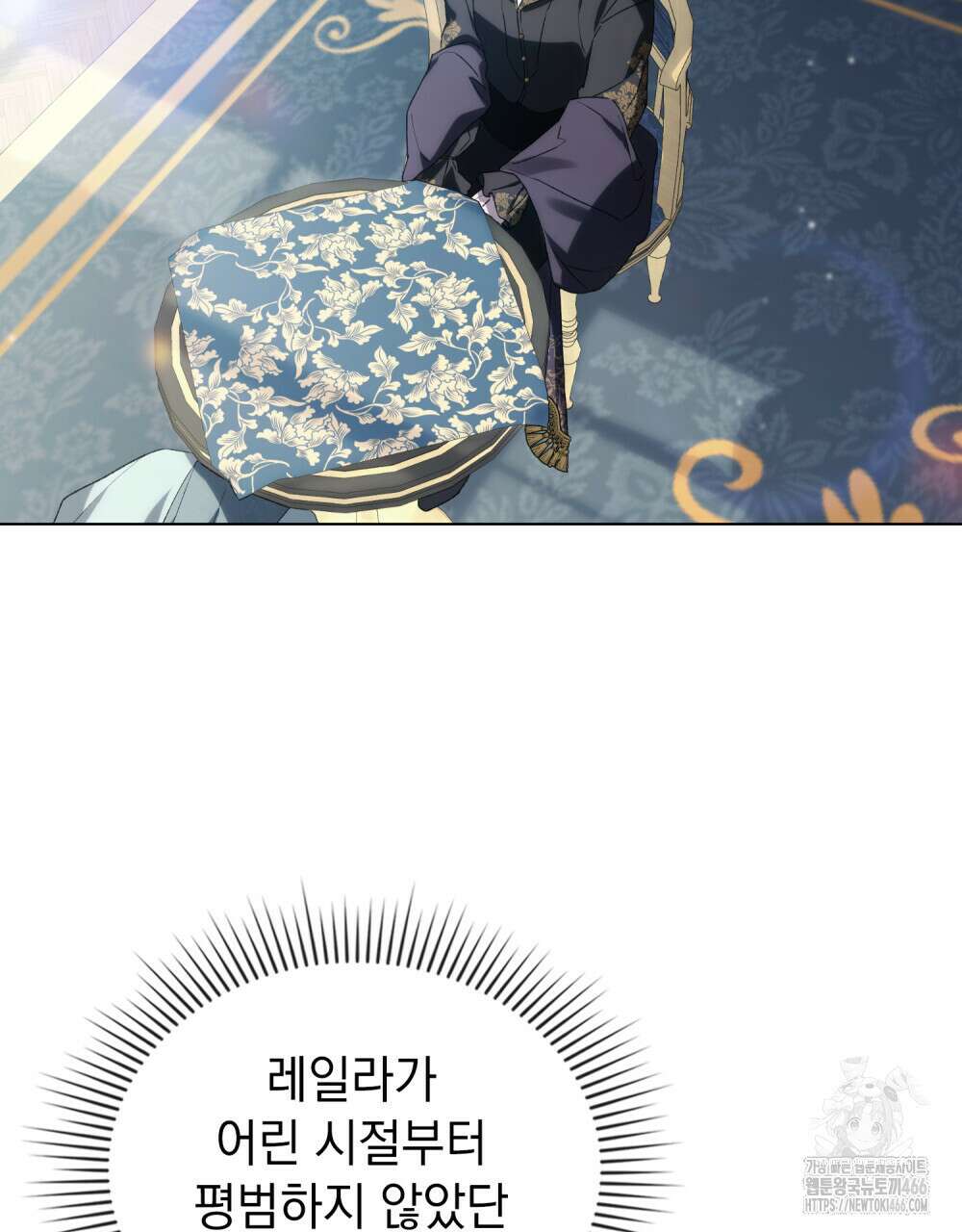 약속을 한 건 내가 아니야 34화 21